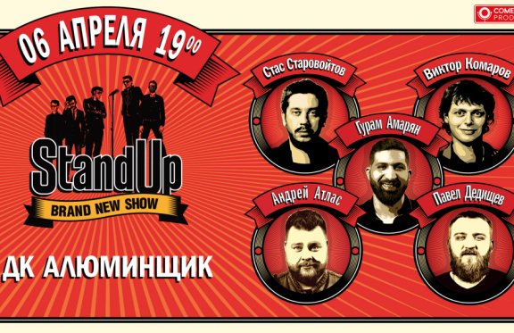 Stand up club на трубной. Стендап клуб на трубной. Стендап билеты на съемки. Stand up на тнт сцена. Стендап билеты на съемки.