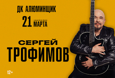 &Scy;&iecy;&rcy;&gcy;&iecy;&jcy; &Tcy;&Rcy;&Ocy;&Fcy;&Icy;&Mcy;&Ocy;&Vcy;