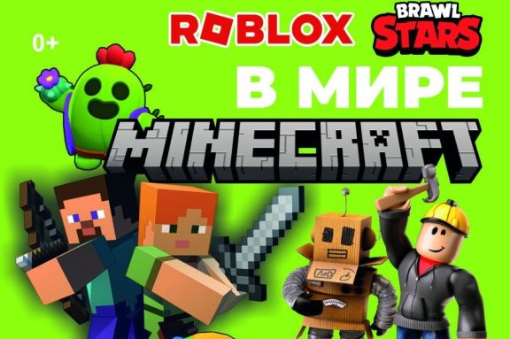 ROBLOX &vcy; &mcy;&icy;&rcy;&iecy; MINECRAFT