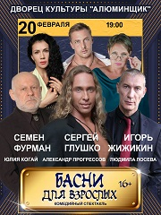 &Scy;&pcy;&iecy;&kcy;&tcy;&acy;&kcy;&lcy;&softcy; "&Bcy;&acy;&scy;&ncy;&icy; &dcy;&lcy;&yacy; &vcy;&zcy;&rcy;&ocy;&scy;&lcy;&ycy;&khcy;"