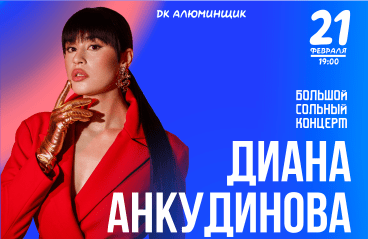 &Dcy;&icy;&acy;&ncy;&acy; &Acy;&ncy;&kcy;&ucy;&dcy;&icy;&ncy;&ocy;&vcy;&acy;