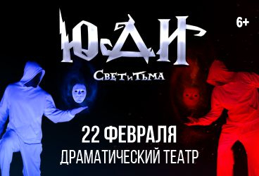 &YUcy;&Dcy;&Icy; &laquo;&Scy;&vcy;&iecy;&tcy; &icy; &Tcy;&softcy;&mcy;&acy;&raquo;