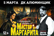 &Mcy;&acy;&scy;&tcy;&iecy;&rcy; &icy; &Mcy;&acy;&rcy;&gcy;&acy;&rcy;&icy;&tcy;&acy;