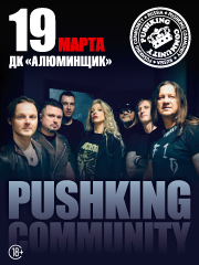 &Kcy;&ocy;&ncy;&tscy;&iecy;&rcy;&tcy; &gcy;&rcy;&ucy;&pcy;&pcy;&ycy; &laquo; PUSHKING COMMUNITY&raquo;
