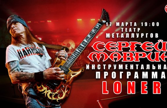 &Scy;&iecy;&rcy;&gcy;&iecy;&jcy; &Mcy;&acy;&vcy;&rcy;&icy;&ncy;&period; &Icy;&ncy;&scy;&tcy;&rcy;&ucy;&mcy;&iecy;&ncy;&tcy;&acy;&lcy;&softcy;&ncy;&acy;&yacy; &pcy;&rcy;&ocy;&gcy;&rcy;&acy;&mcy;&mcy;&acy; &laquo;Loner&raquo;