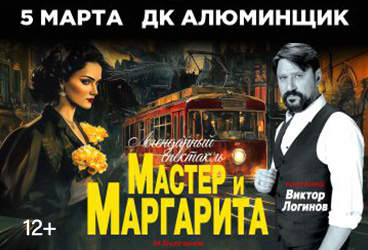 &Mcy;&acy;&scy;&tcy;&iecy;&rcy; &icy; &Mcy;&acy;&rcy;&gcy;&acy;&rcy;&icy;&tcy;&acy;
