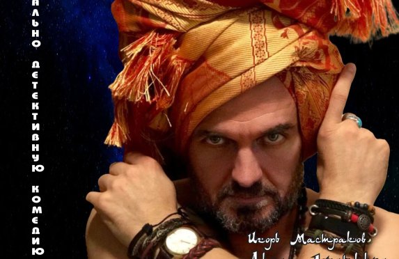 &Scy;&pcy;&iecy;&kcy;&tcy;&acy;&kcy;&lcy;&softcy;-&kcy;&ocy;&mcy;&iecy;&dcy;&icy;&yacy; "&Tcy;&ucy;&rcy;&iecy;&tscy;&kcy;&icy;&iecy; &ncy;&ocy;&chcy;&icy;"