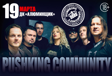 &Kcy;&ocy;&ncy;&tscy;&iecy;&rcy;&tcy; &gcy;&rcy;&ucy;&pcy;&pcy;&ycy; &laquo; PUSHKING COMMUNITY&raquo;