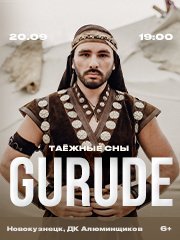 Концерт GURUDE "Таежные сны"