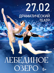 &Bcy;&acy;&lcy;&iecy;&tcy; &laquo;&Lcy;&iecy;&bcy;&iecy;&dcy;&icy;&ncy;&ocy;&iecy; &ocy;&zcy;&iecy;&rcy;&ocy;&raquo;