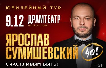 &YAcy;&rcy;&ocy;&scy;&lcy;&acy;&vcy; &Scy;&ucy;&mcy;&icy;&shcy;&iecy;&vcy;&scy;&kcy;&icy;&jcy; "&Scy;&chcy;&acy;&scy;&tcy;&lcy;&icy;&vcy;&ycy;&mcy; &bcy;&ycy;&tcy;&softcy;&excl;"