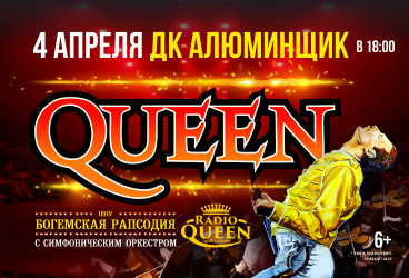 Queen&period; &SHcy;&ocy;&ucy; &laquo;&Bcy;&ocy;&gcy;&iecy;&mcy;&scy;&kcy;&acy;&yacy; &rcy;&acy;&pcy;&scy;&ocy;&dcy;&icy;&yacy;&raquo; &vcy; &scy;&ocy;&pcy;&rcy;&ocy;&vcy;&ocy;&zhcy;&dcy;&iecy;&ncy;&icy;&icy; &scy;&icy;&mcy;&fcy;&ocy;&ncy;&icy;&chcy;&iecy;&scy;&kcy;&ocy;&gcy;&ocy; &ocy;&rcy;&kcy;&iecy;&scy;&tcy;&rcy;&acy;