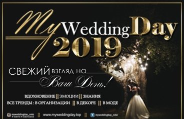 MY WEDDING DAY 2019