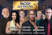 &Scy;&pcy;&iecy;&kcy;&tcy;&acy;&kcy;&lcy;&softcy; "&Bcy;&acy;&scy;&ncy;&icy; &dcy;&lcy;&yacy; &vcy;&zcy;&rcy;&ocy;&scy;&lcy;&ycy;&khcy;"