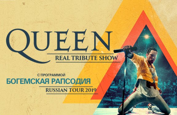 QUEEN Real Tribute "Bohemian Rhapsody world tour"