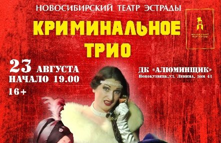 &Scy;&pcy;&iecy;&kcy;&tcy;&acy;&kcy;&lcy;&softcy; &kcy;&ocy;&mcy;&iecy;&dcy;&icy;&yacy; &laquo;&Kcy;&rcy;&icy;&mcy;&icy;&ncy;&acy;&lcy;&softcy;&ncy;&ocy;&iecy; &tcy;&rcy;&icy;&ocy;&raquo;