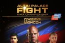 Altai Palace Fight