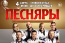 Белорусский Государственный Ансамбль "Песняры"