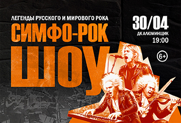 &Scy;&icy;&mcy;&fcy;&ocy;-&Rcy;&ocy;&kcy;-&SHcy;&ocy;&ucy; &Lcy;&iecy;&gcy;&iecy;&ncy;&dcy;&ycy; &rcy;&ucy;&scy;&scy;&kcy;&ocy;&gcy;&ocy; &icy; &mcy;&icy;&rcy;&ocy;&vcy;&ocy;&gcy;&ocy; &rcy;&ocy;&kcy;&acy;