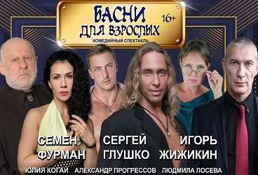 &Scy;&pcy;&iecy;&kcy;&tcy;&acy;&kcy;&lcy;&softcy; "&Bcy;&acy;&scy;&ncy;&icy; &dcy;&lcy;&yacy; &vcy;&zcy;&rcy;&ocy;&scy;&lcy;&ycy;&khcy;"